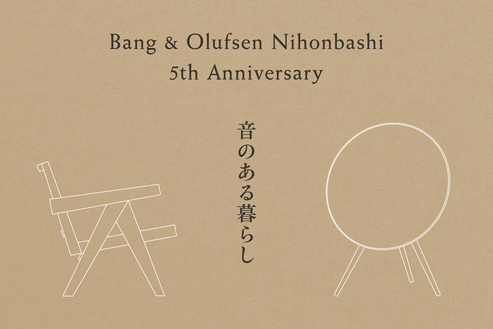 【日本橋店】音のある暮らし 5th Anniversary