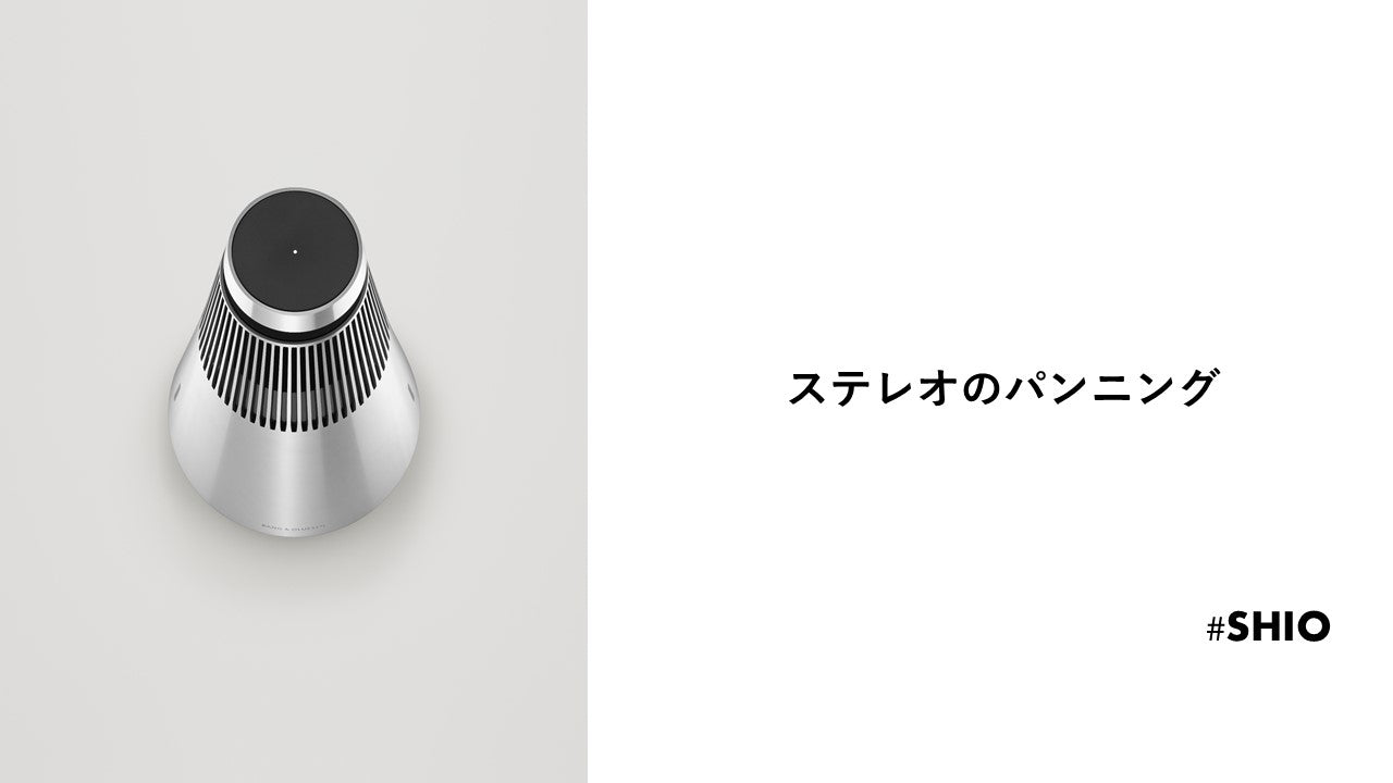 ステレオのパンニング
